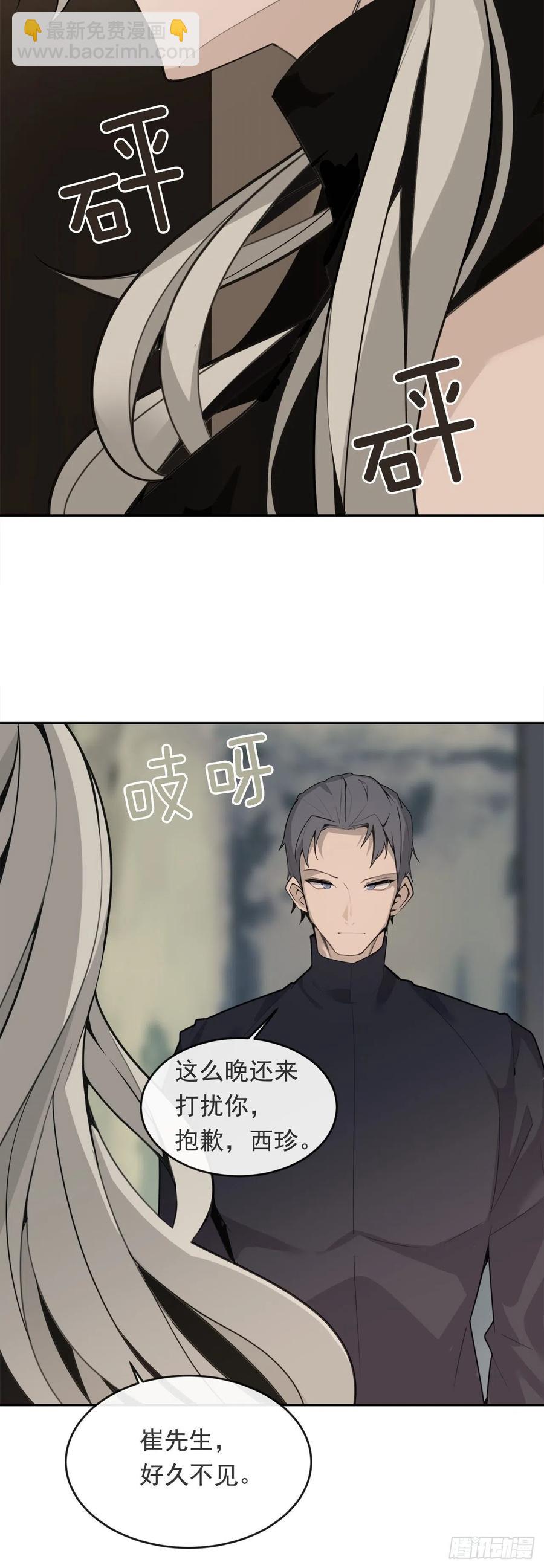 二把手-第371话