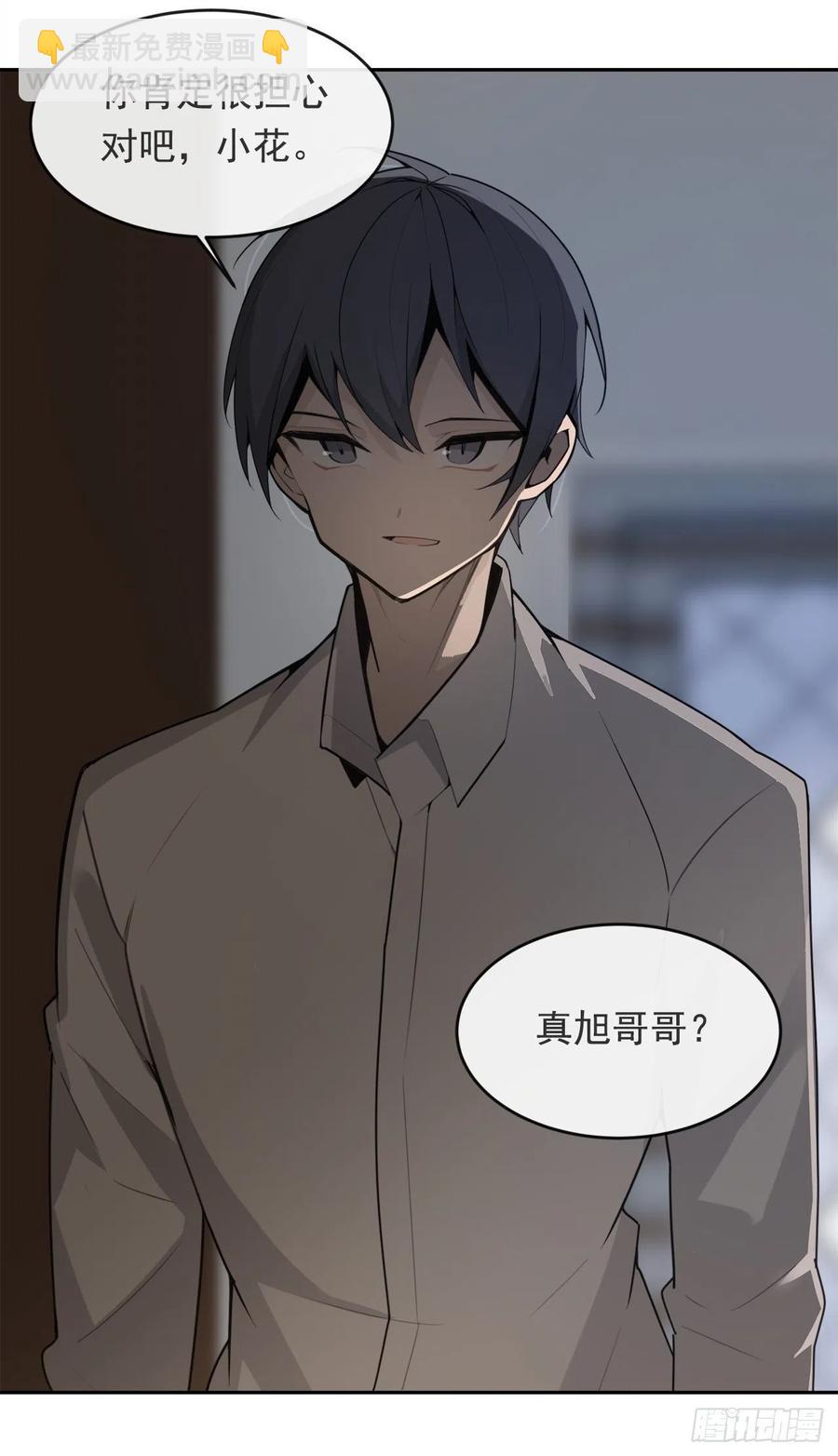 二把手-第371话