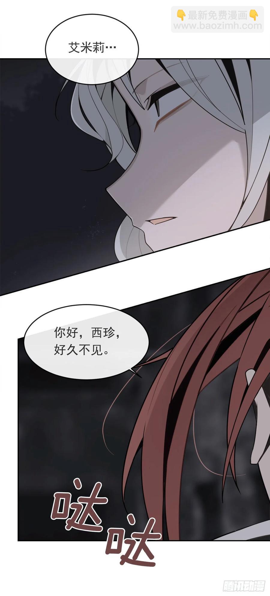 二把手-第371话