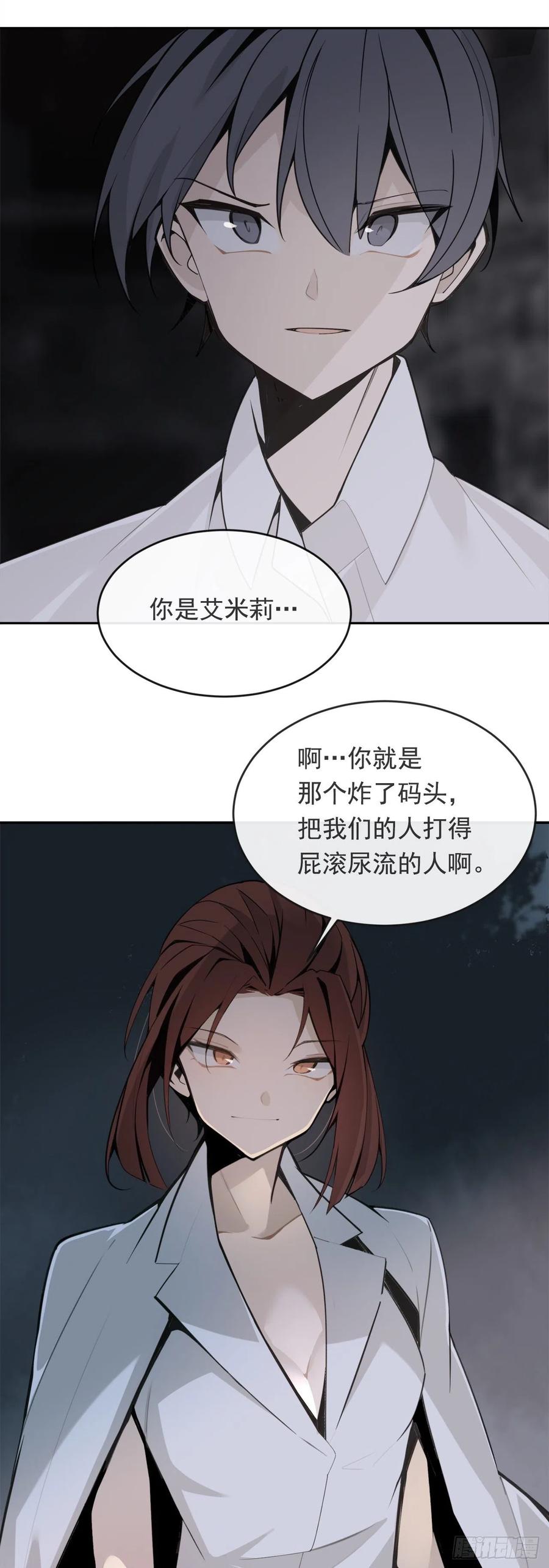 二把手-第371话