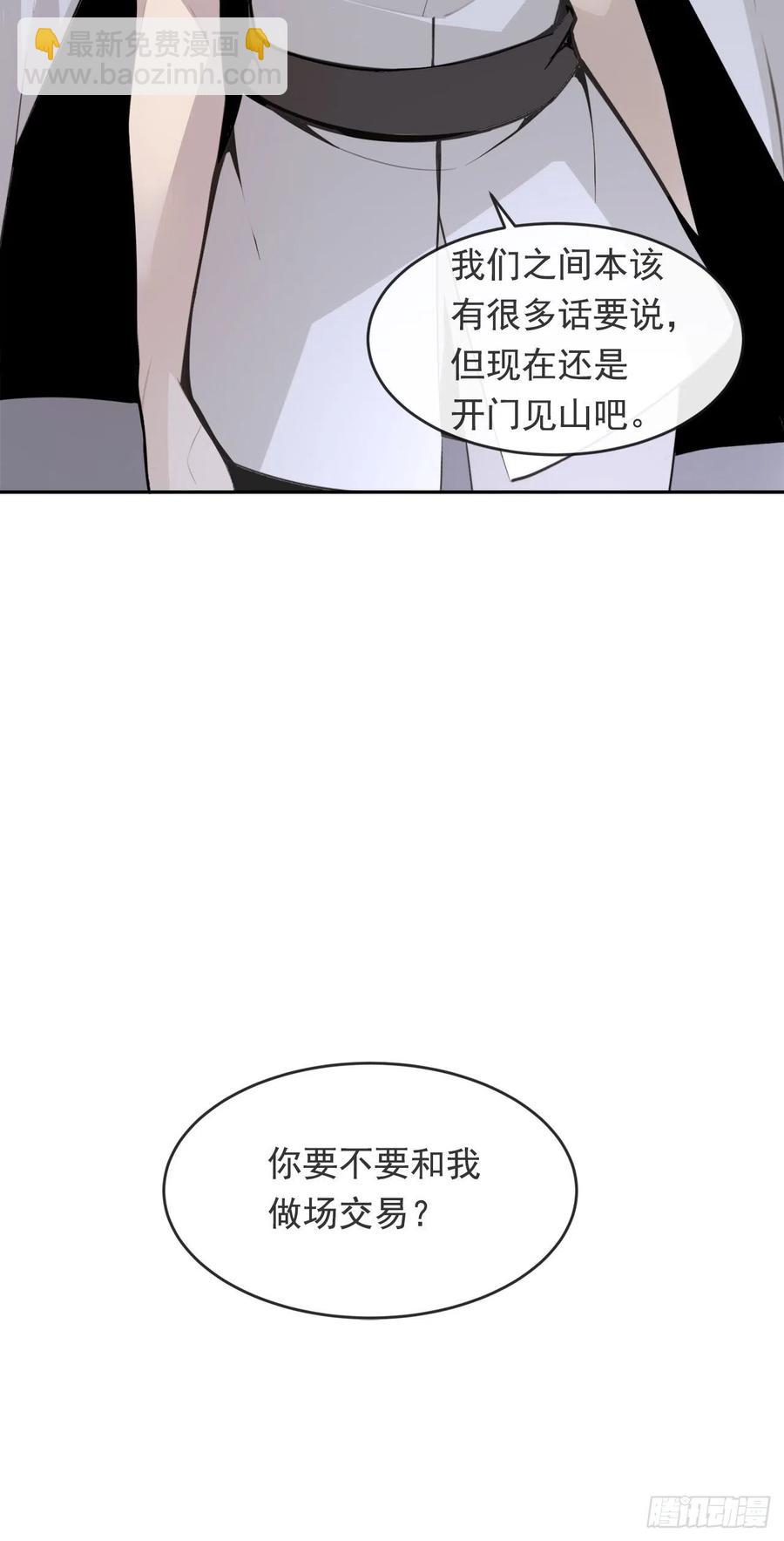 二把手-第371话