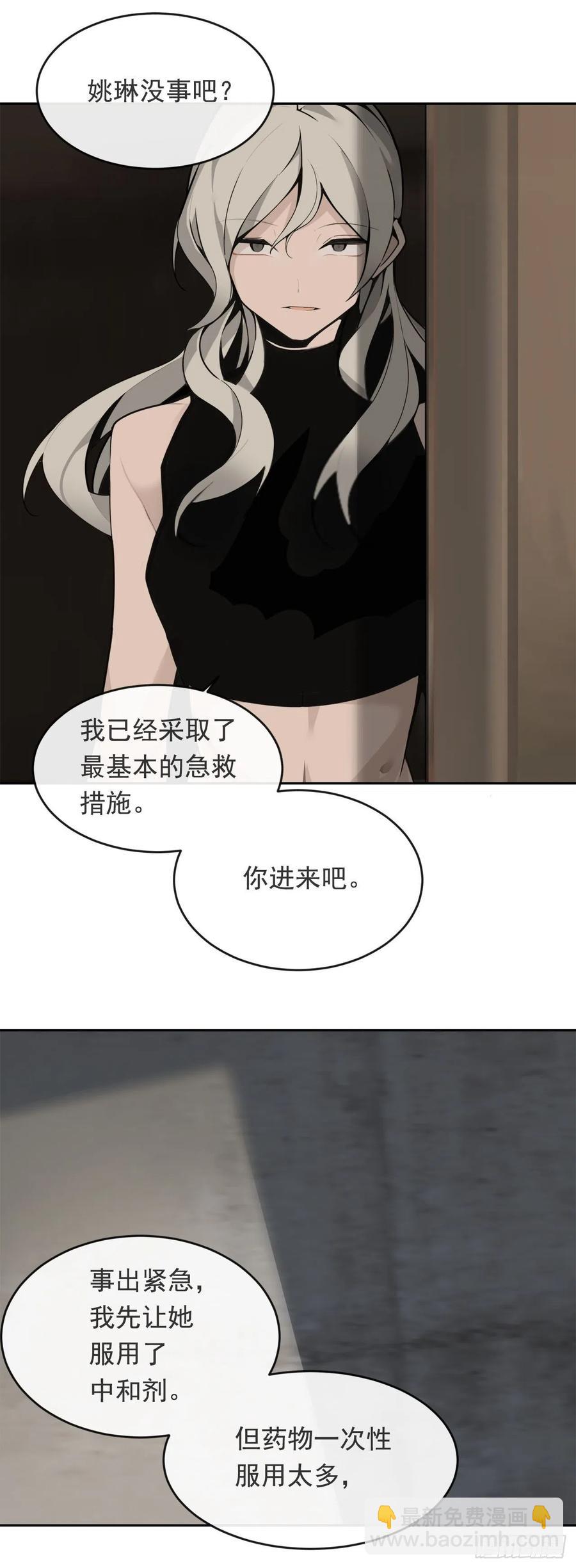二把手-第371话