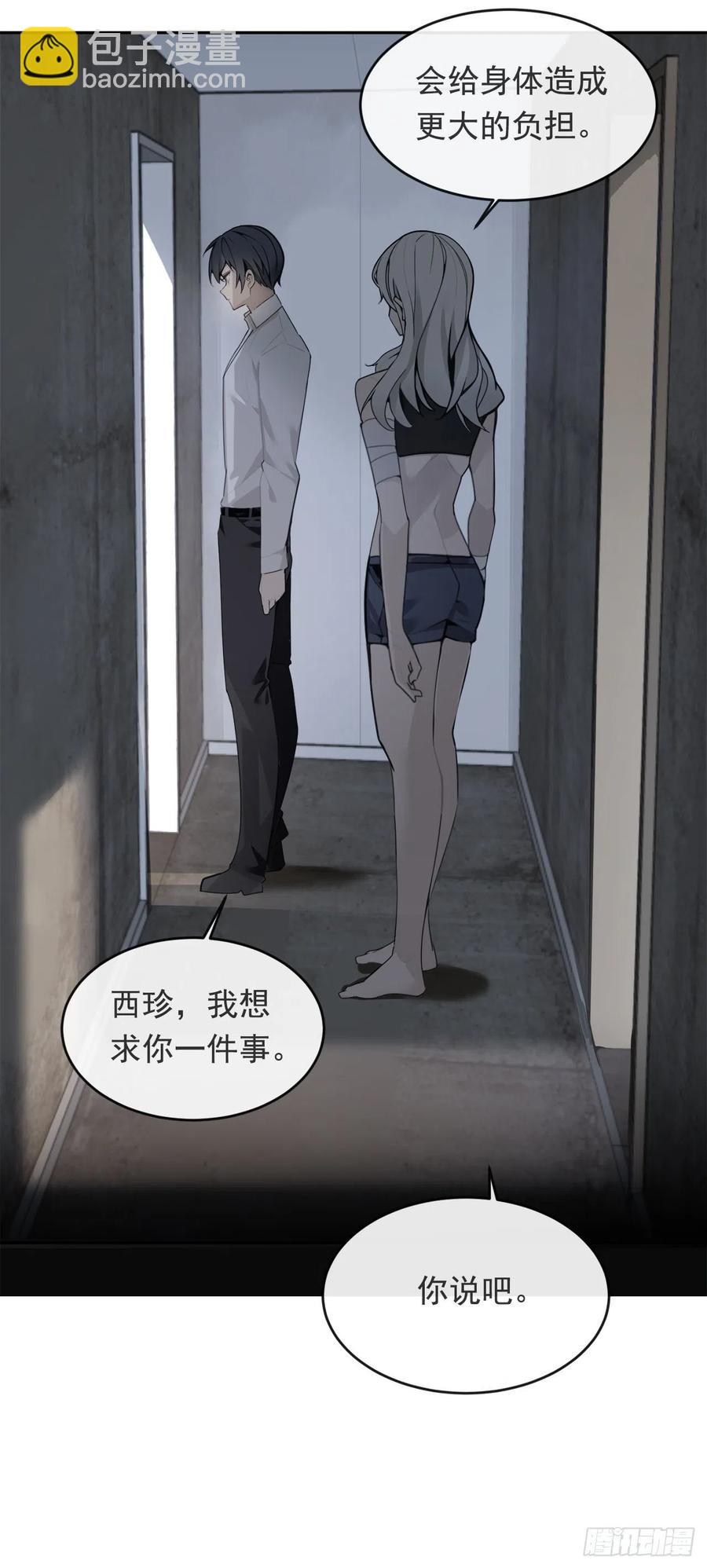 二把手-第371话