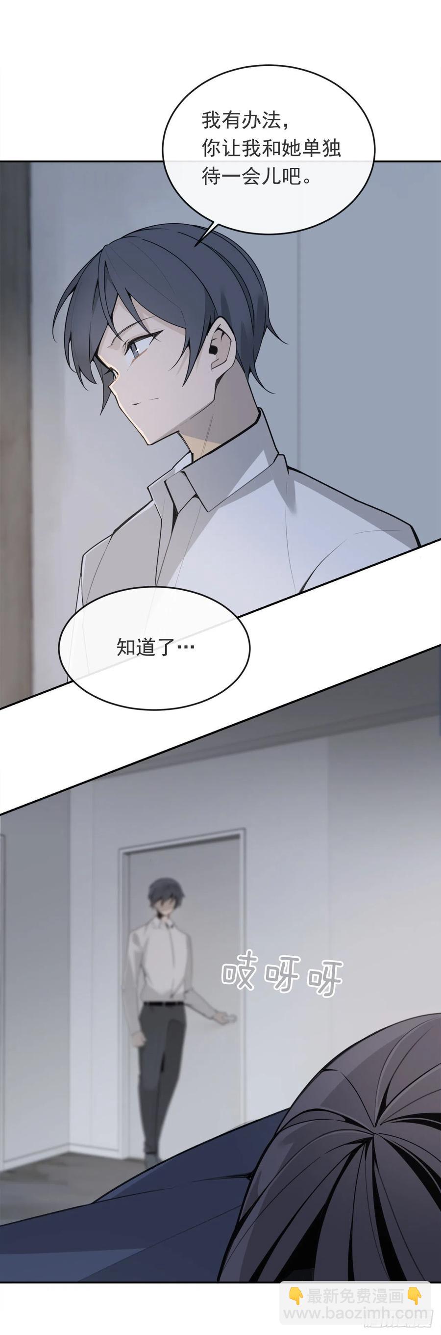 二把手-第371话