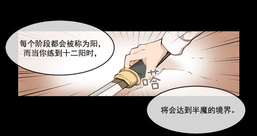 请你帮帮我-第39话