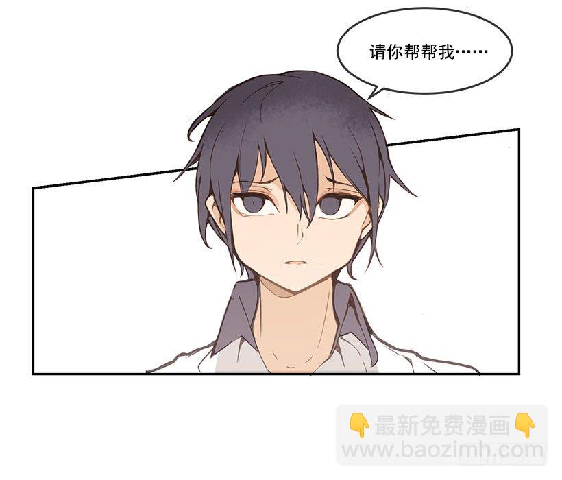 请你帮帮我-第39话