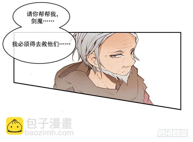 请你帮帮我-第39话