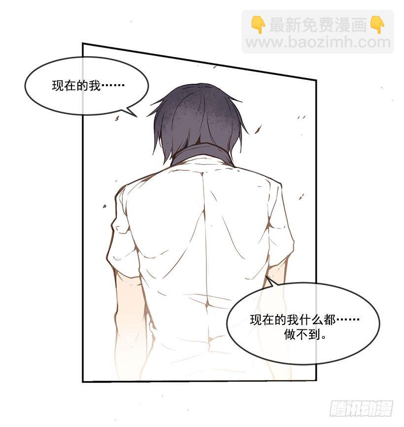请你帮帮我-第39话