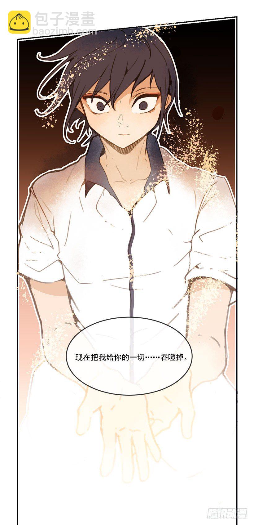 请你帮帮我-第39话