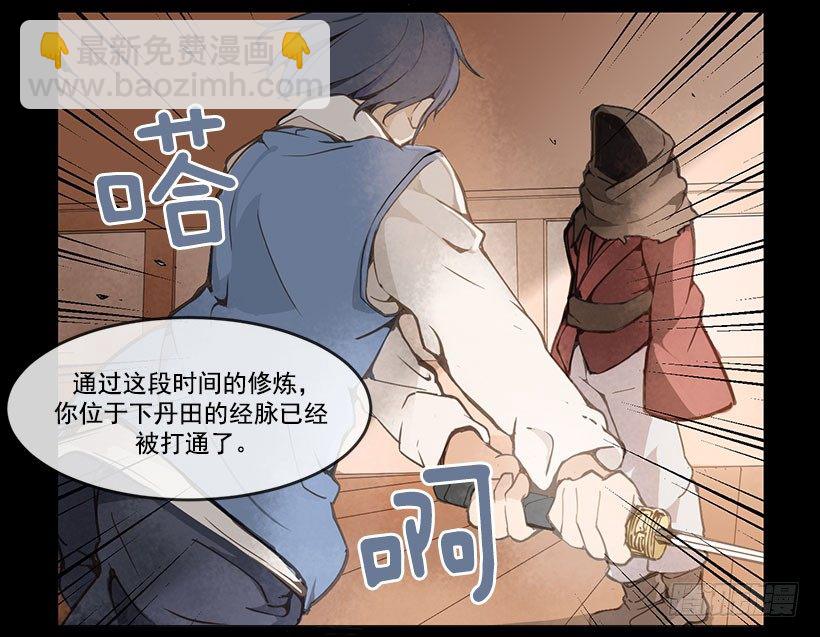 请你帮帮我-第39话