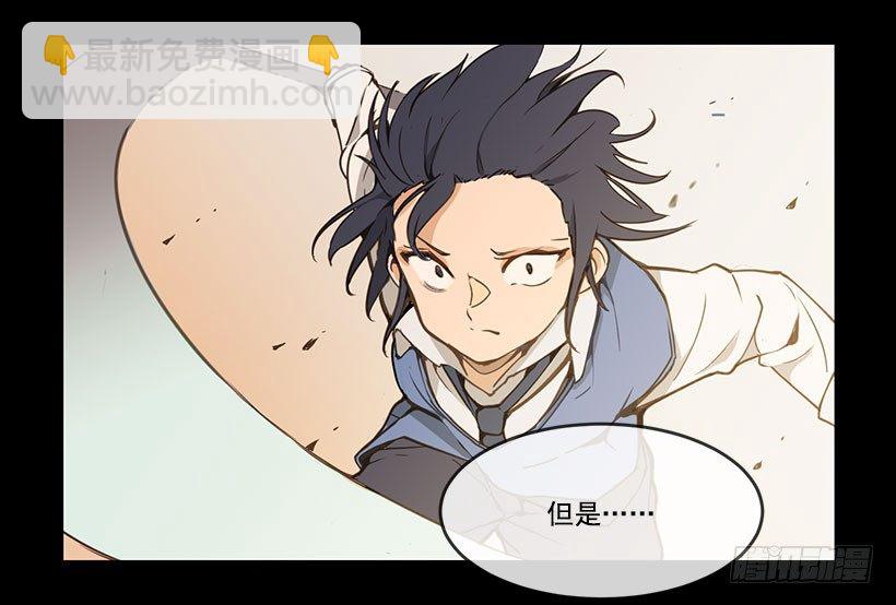 请你帮帮我-第39话