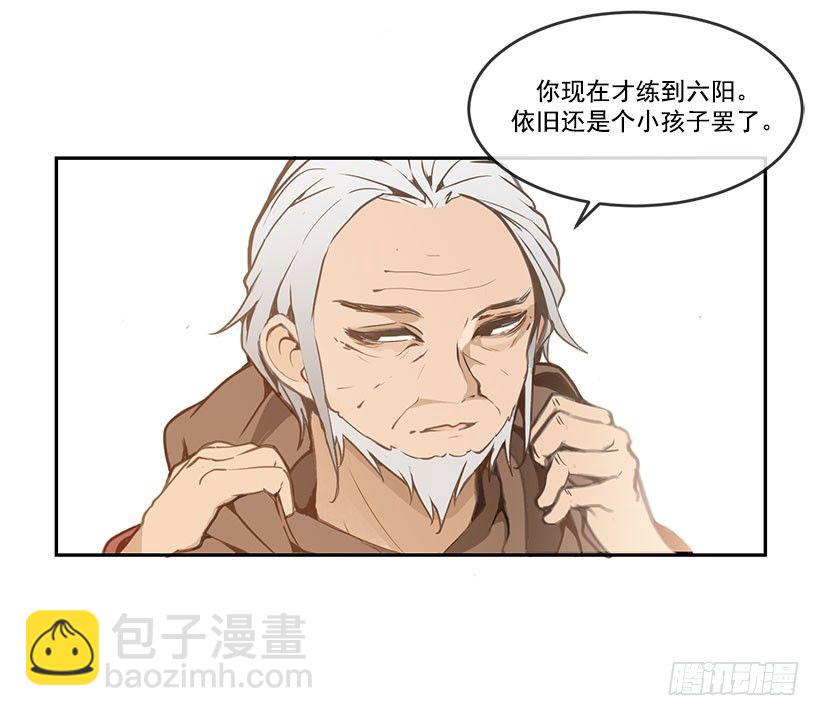 请你帮帮我-第39话