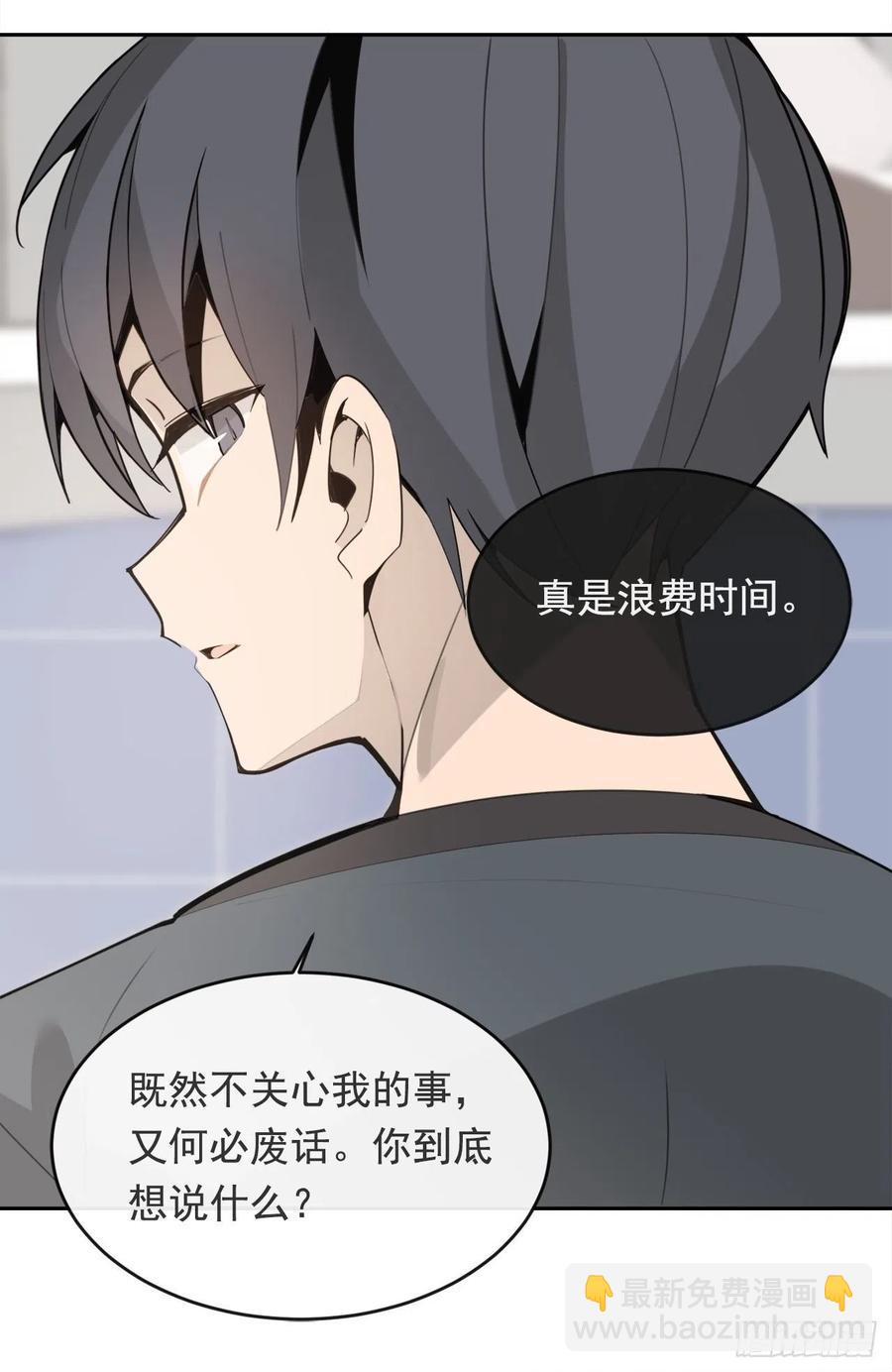 守护这一世(1/2)-第59话