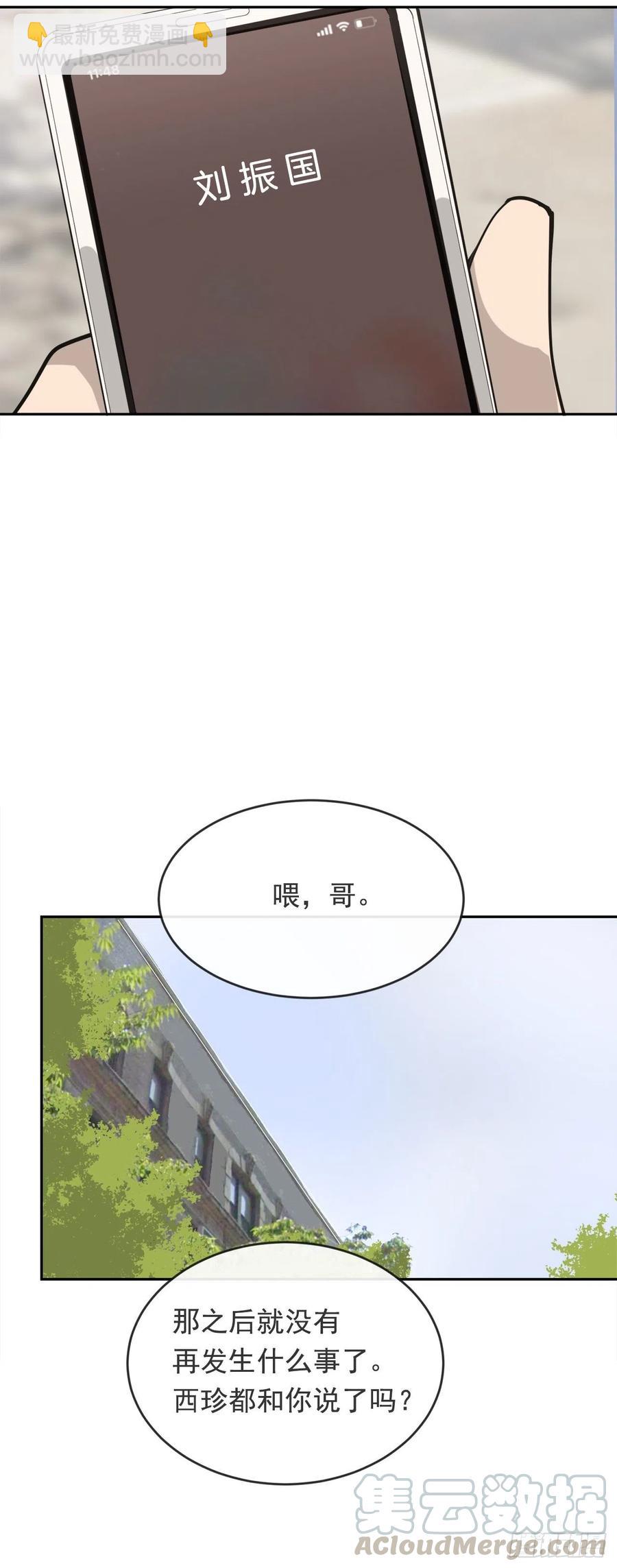 守护这一世(1/2)-第59话