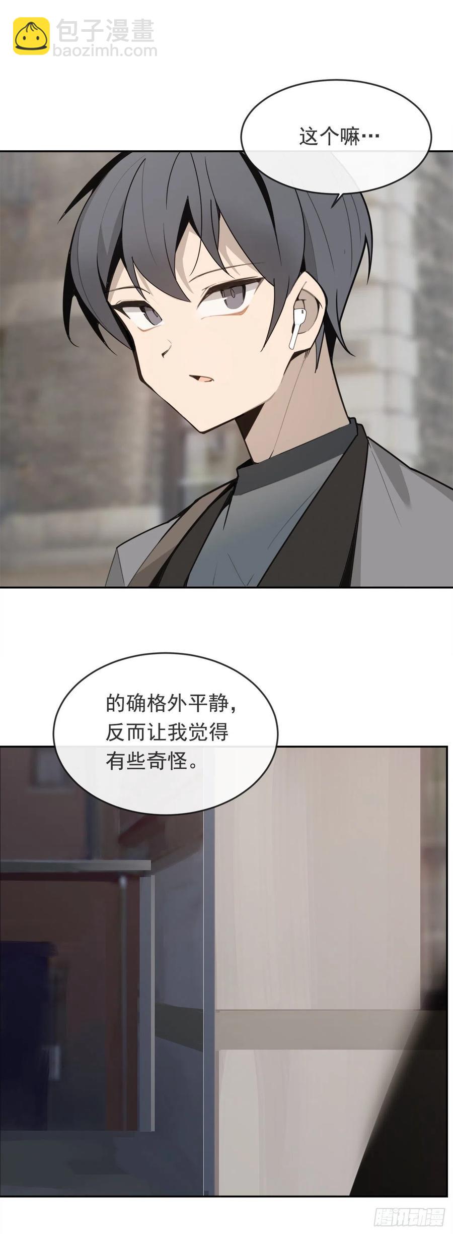 守护这一世(1/2)-第59话