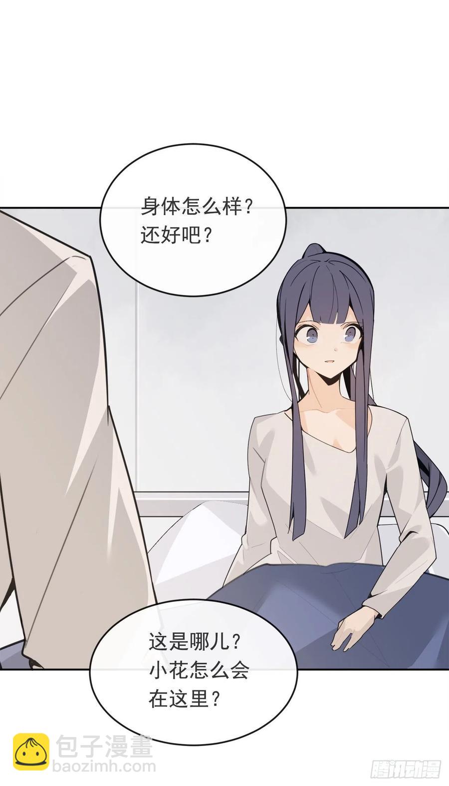 守护这一世(1/2)-第59话