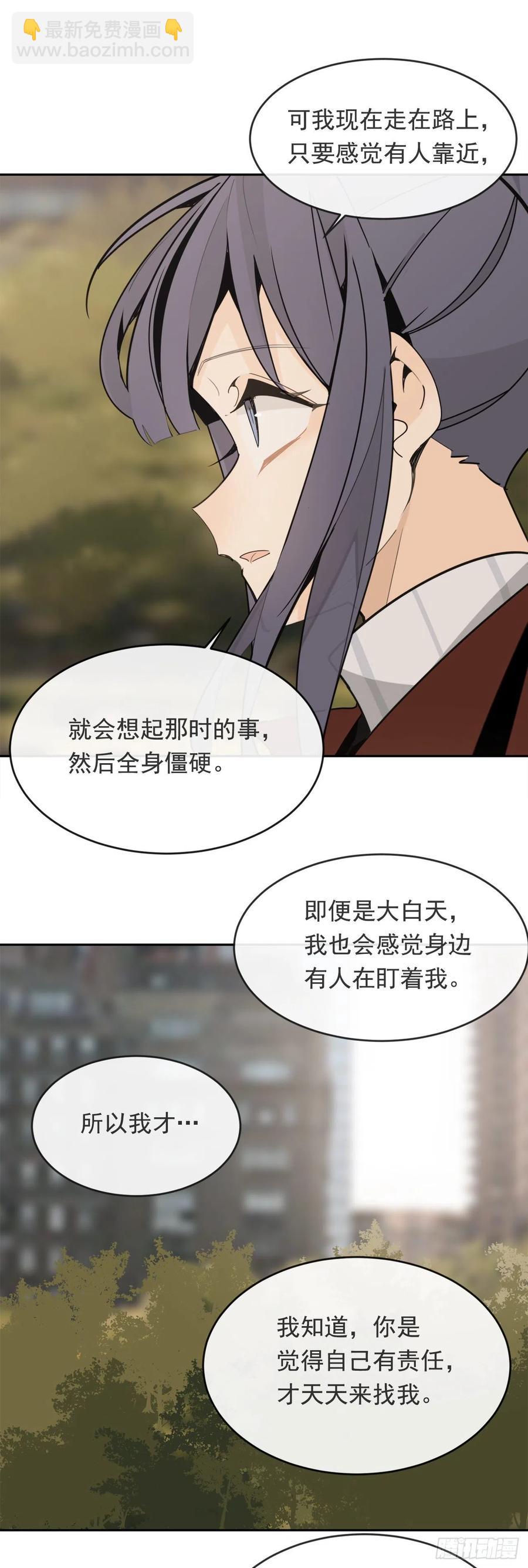 守护这一世(1/2)-第59话