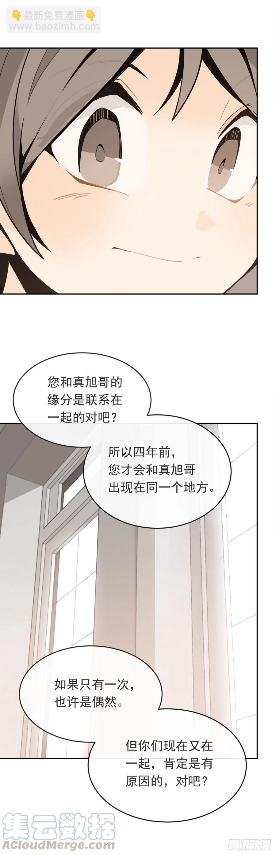 劫后甜蜜(1/2)-第61话