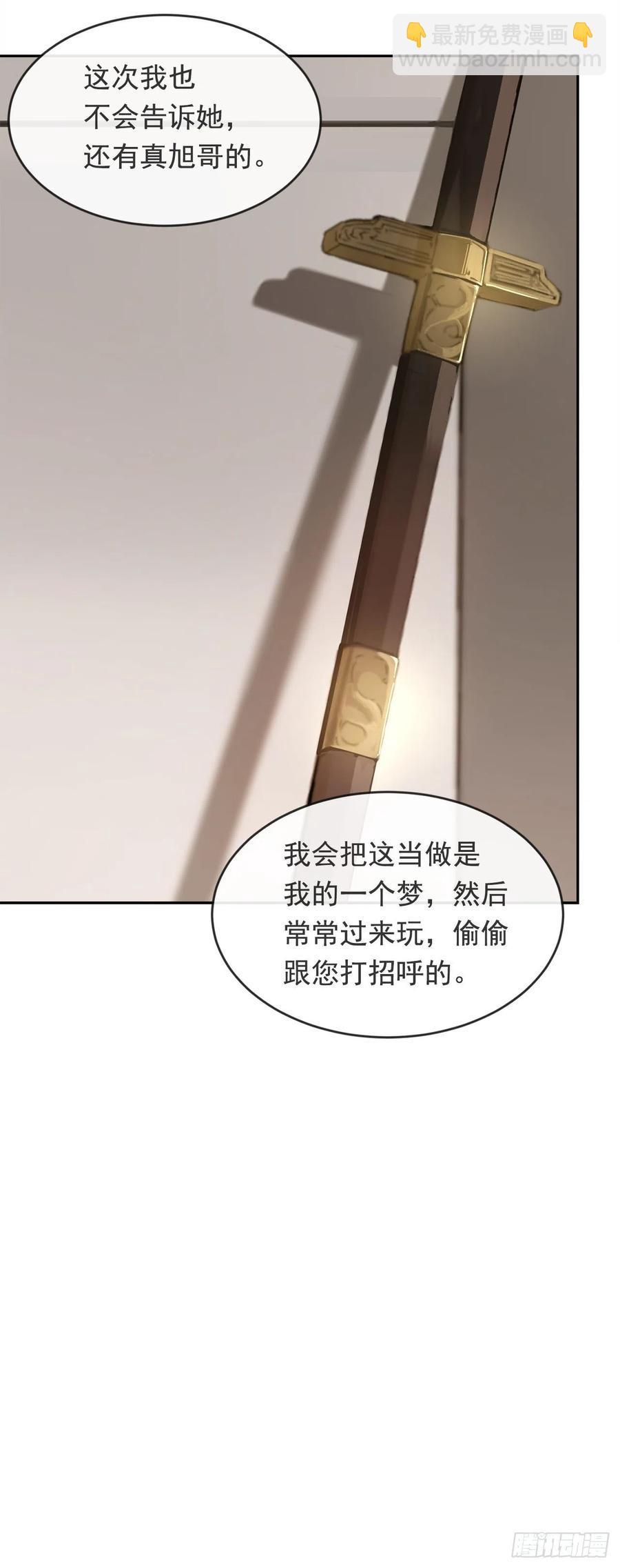 劫后甜蜜(1/2)-第61话