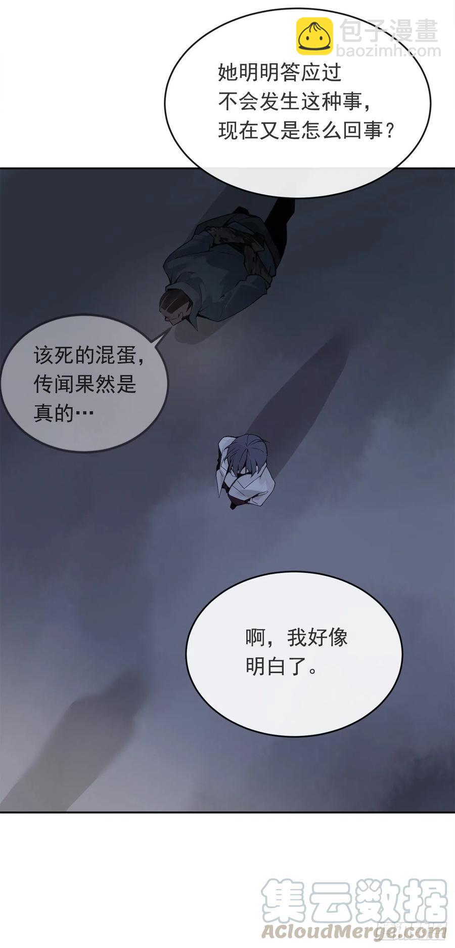 劫后甜蜜(1/2)-第61话