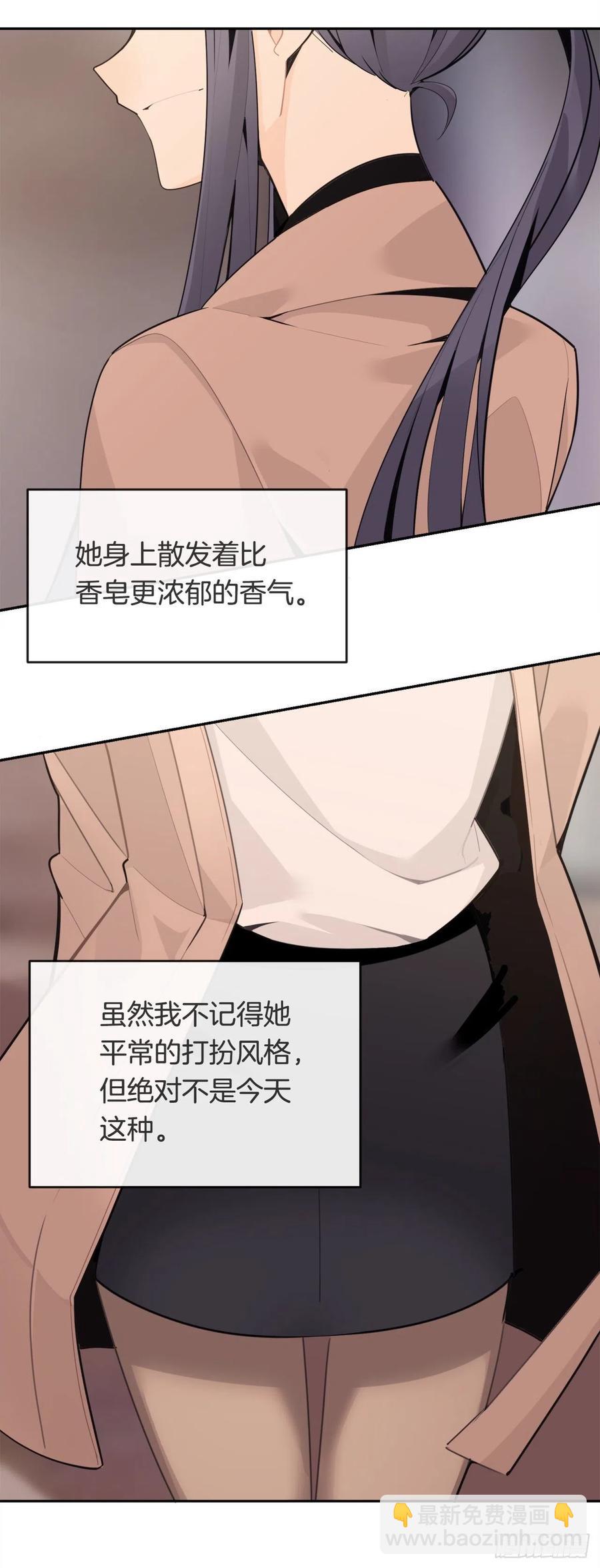 两人的约会-第63话