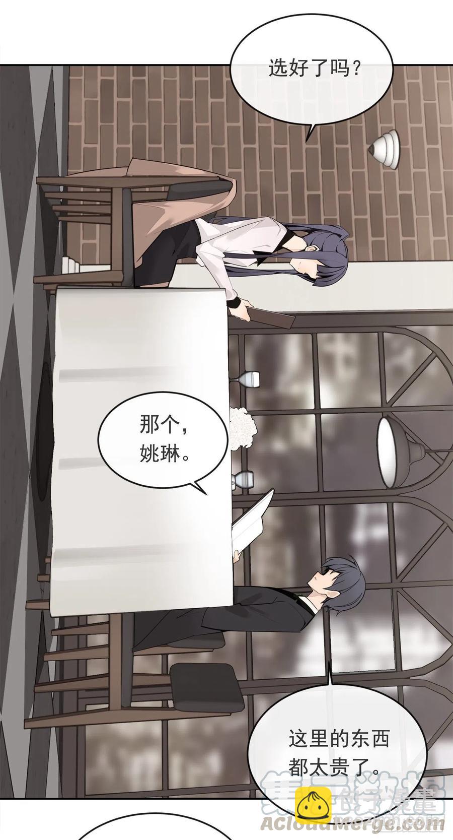 两人的约会-第63话