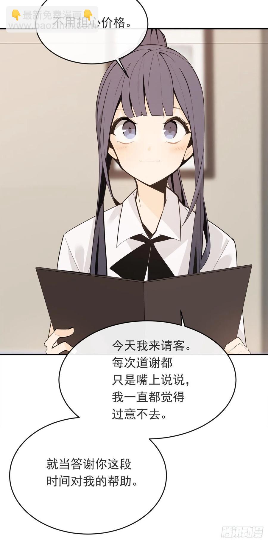 两人的约会-第63话