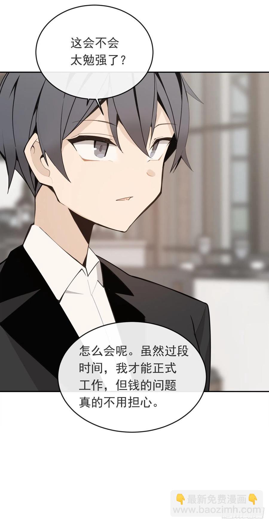 两人的约会-第63话
