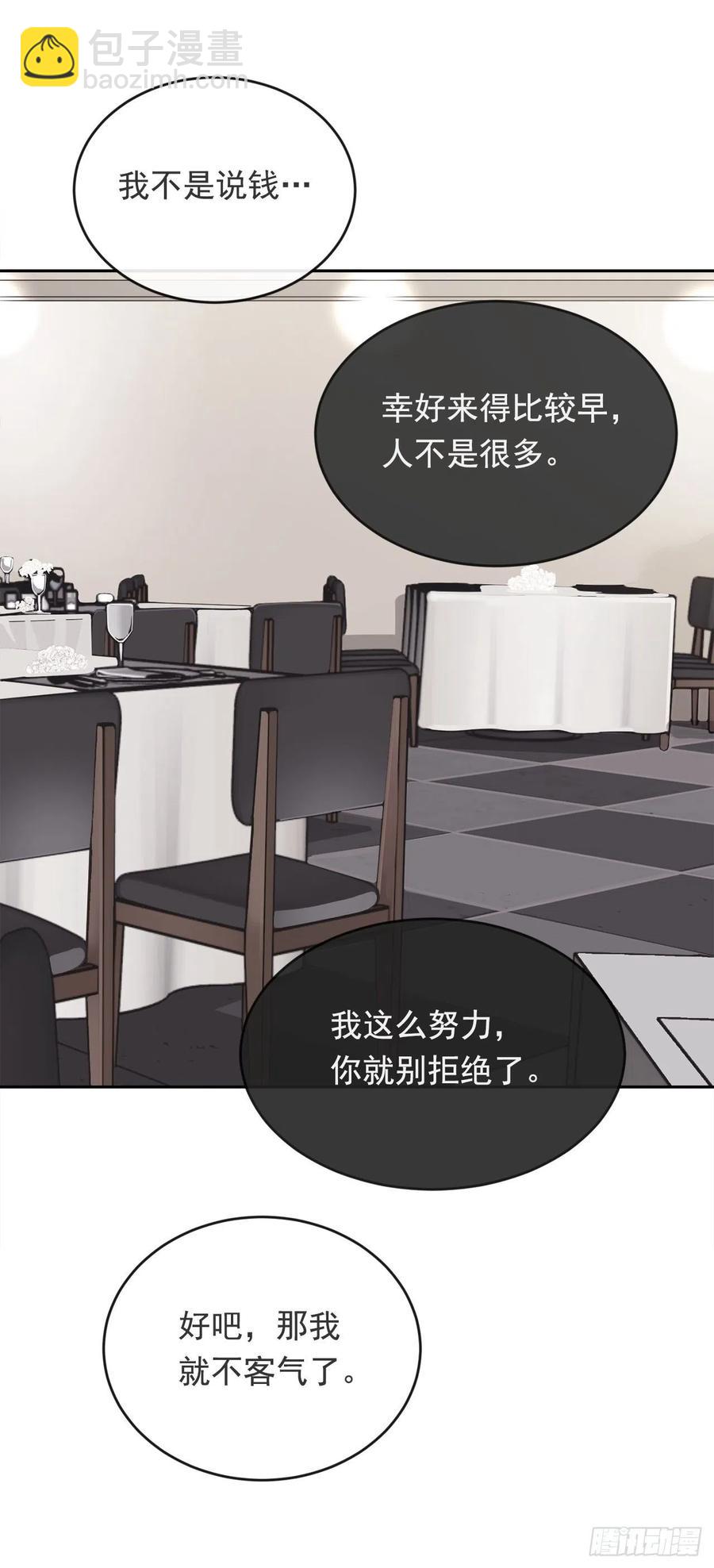 两人的约会-第63话