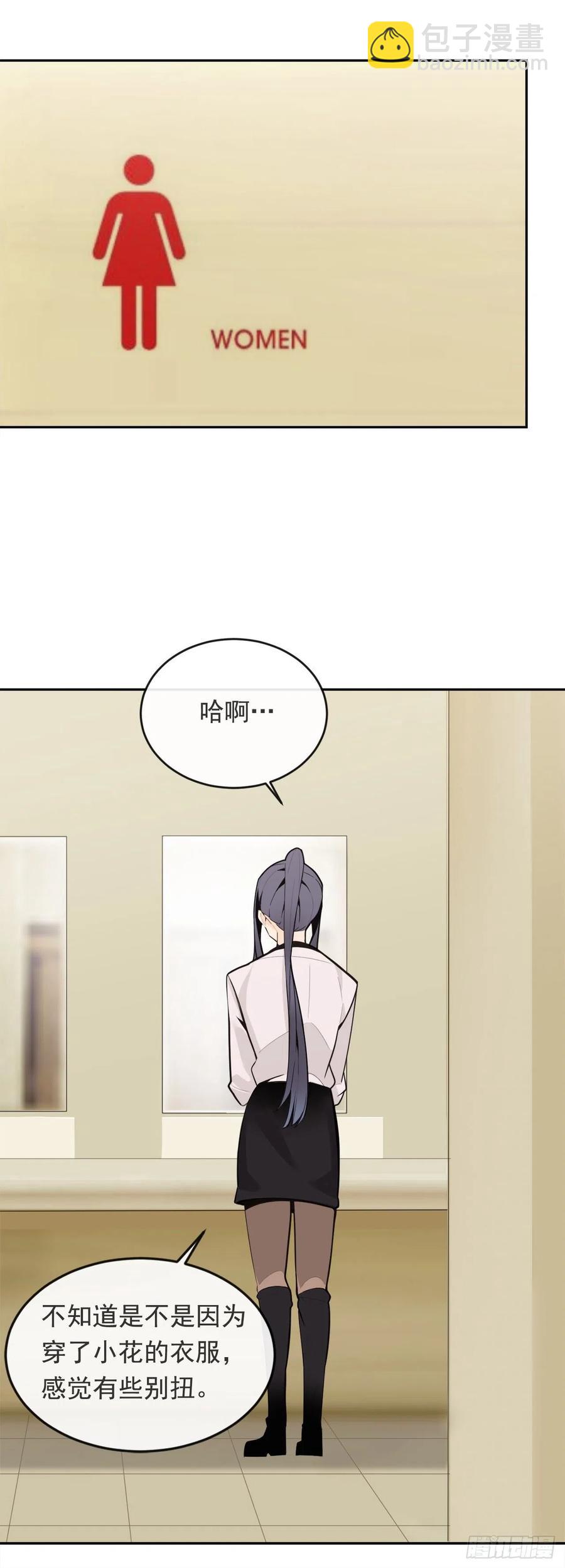 两人的约会-第63话