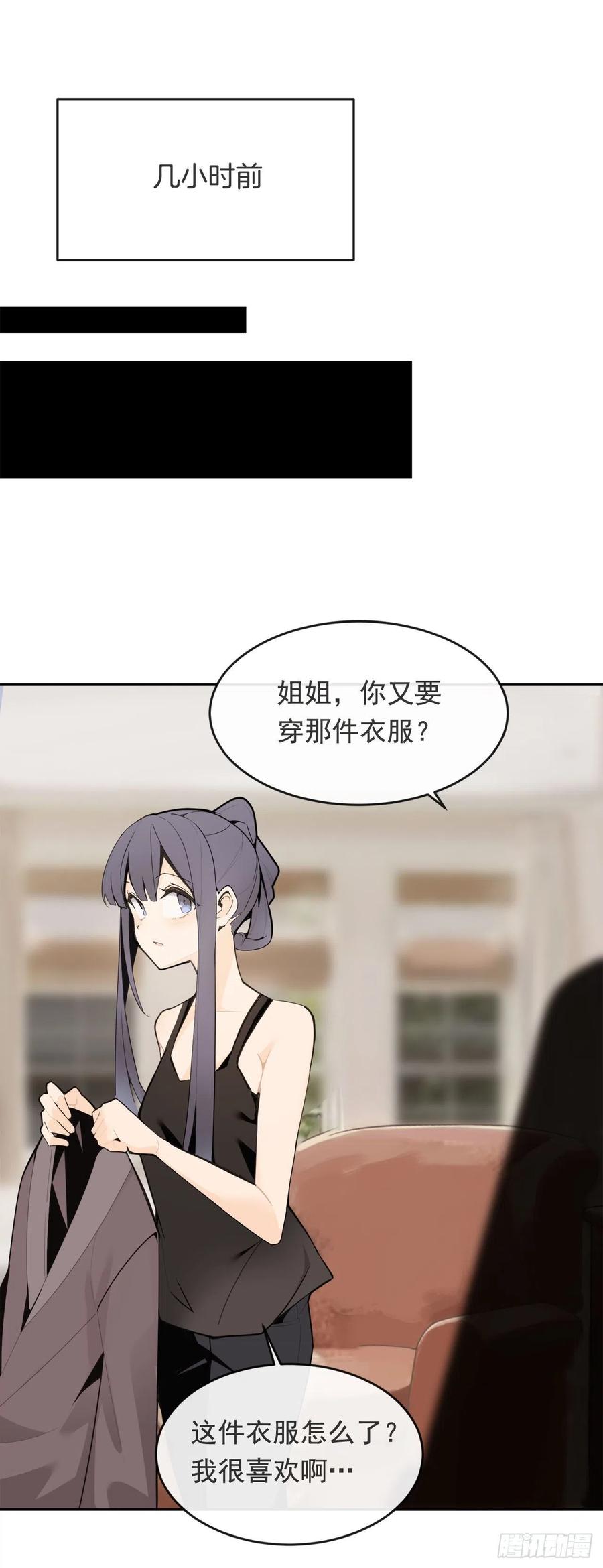 两人的约会-第63话