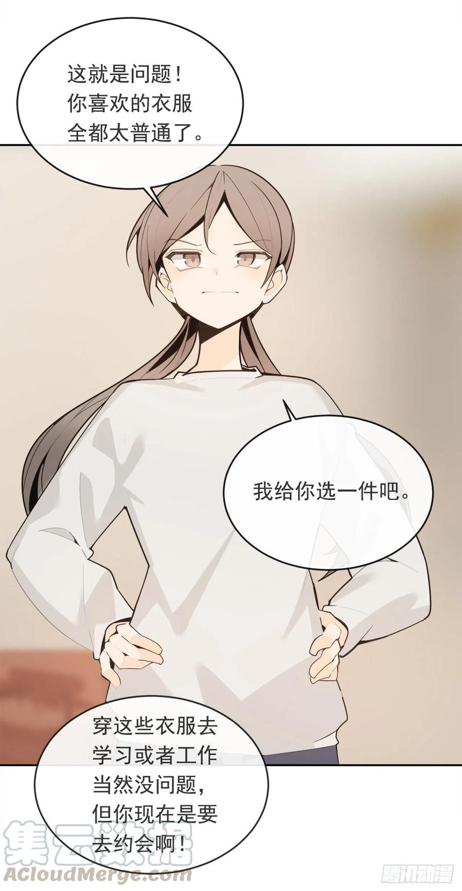 两人的约会-第63话