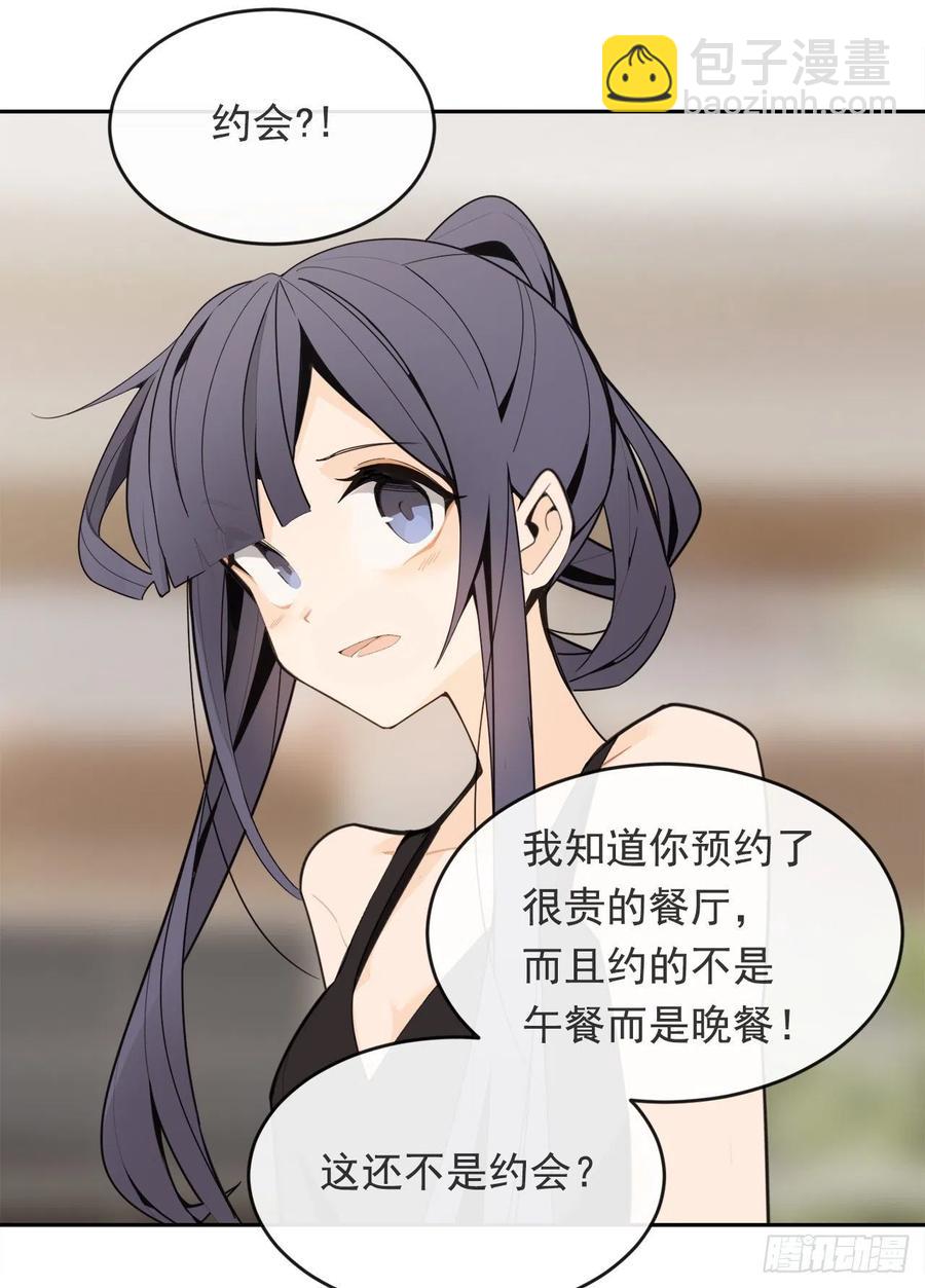 两人的约会-第63话