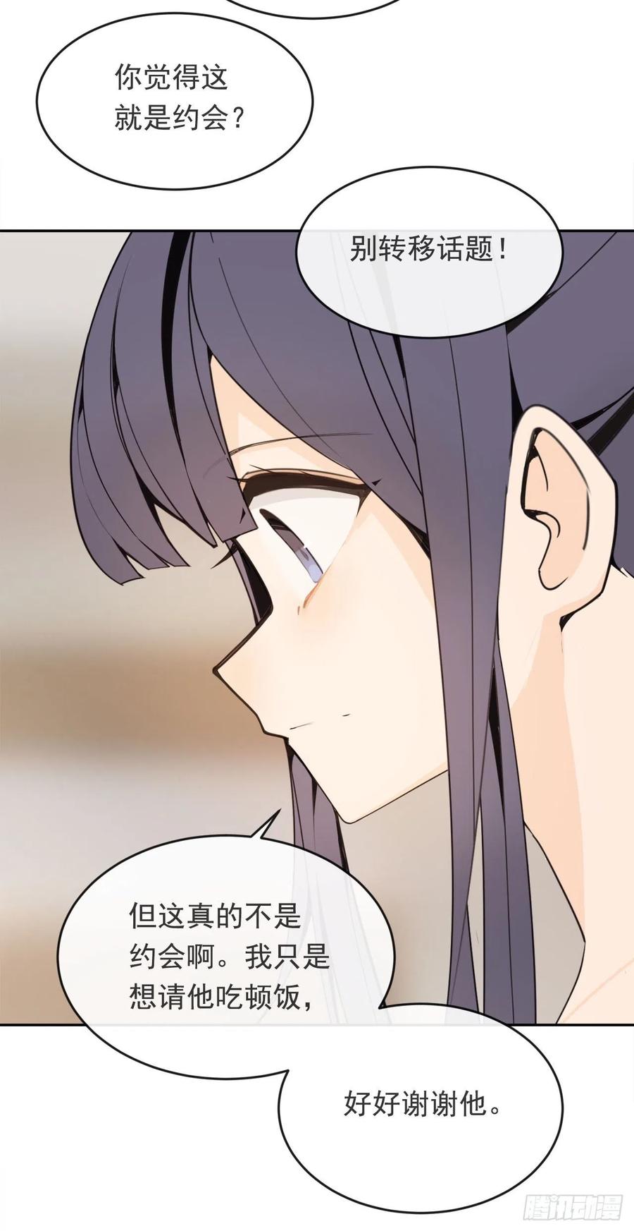 两人的约会-第63话