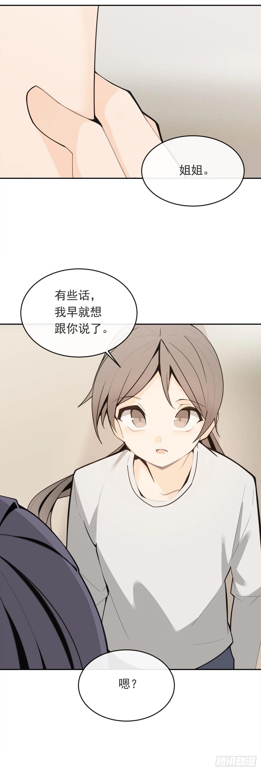 两人的约会-第63话