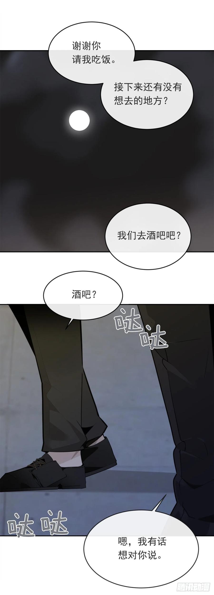 两人的约会-第63话