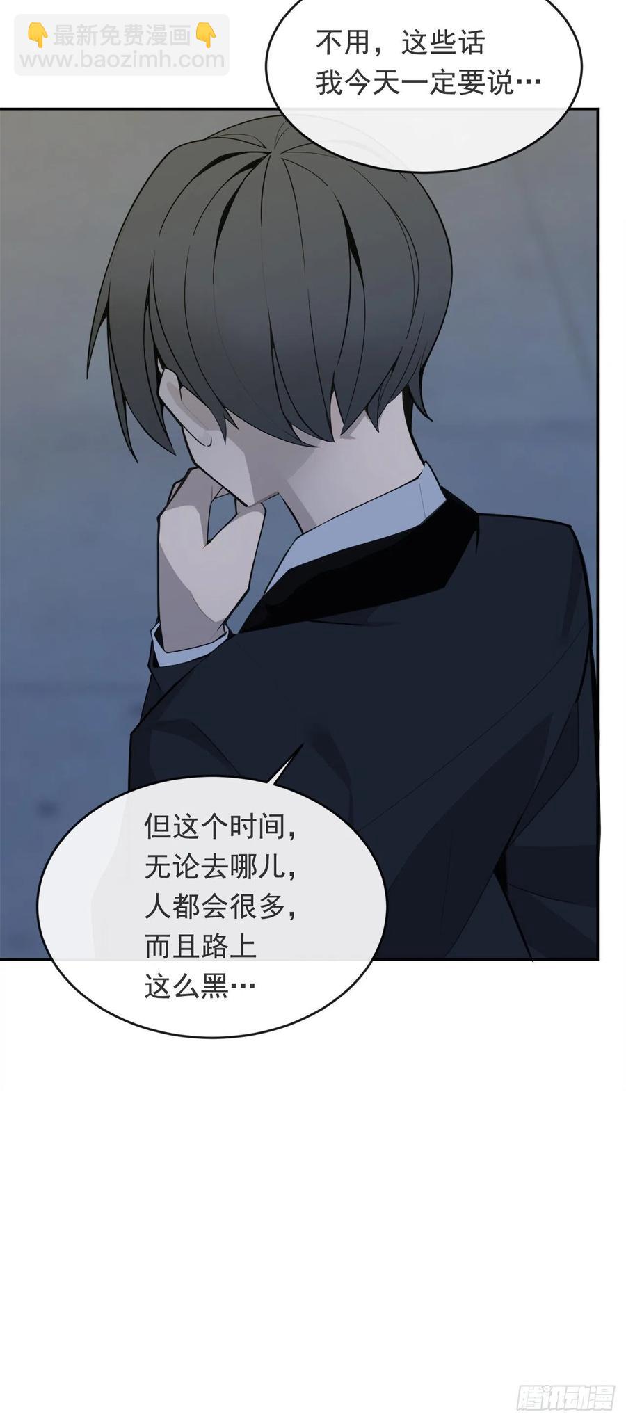 两人的约会-第63话