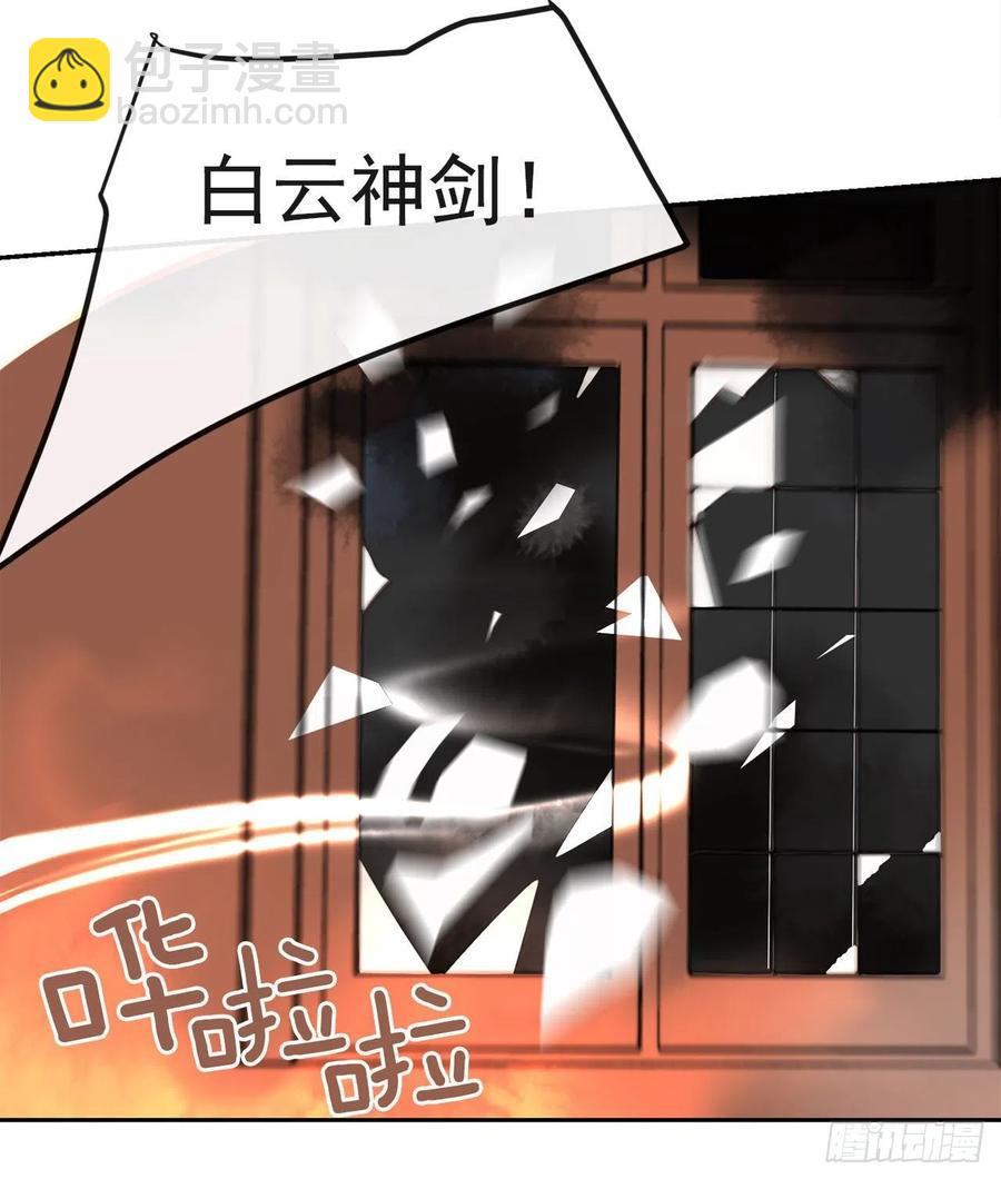 白云神剑出现(1/2)-第65话