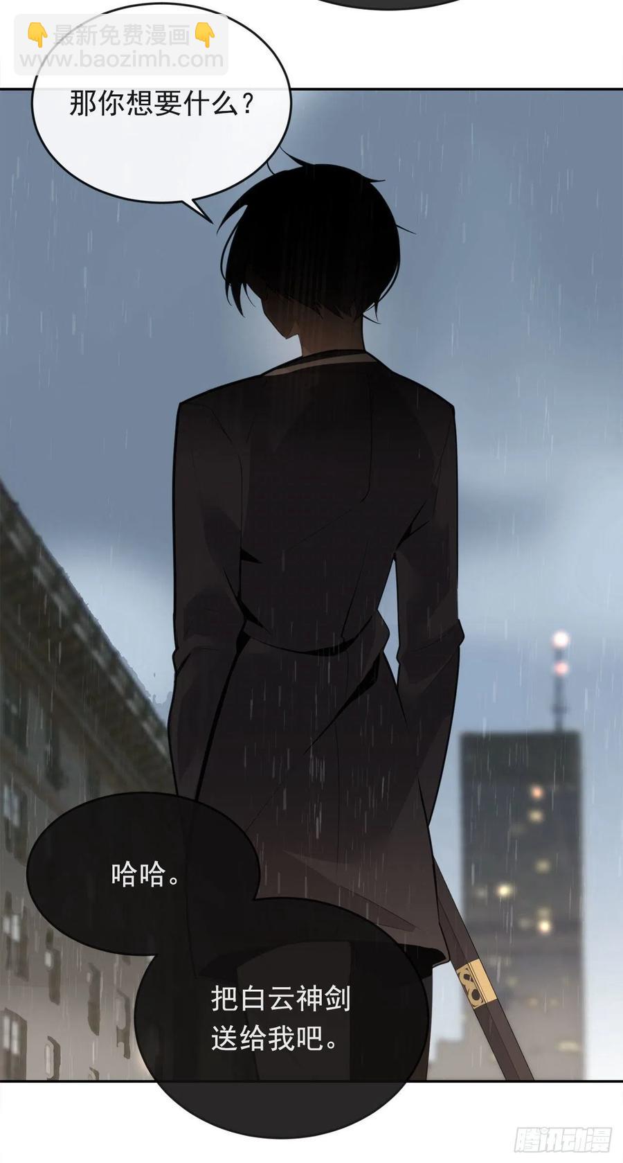 白云神剑出现(1/2)-第65话