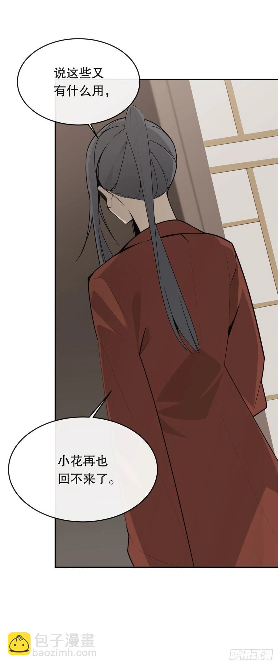 胜利的庆典(1/2)-第67话