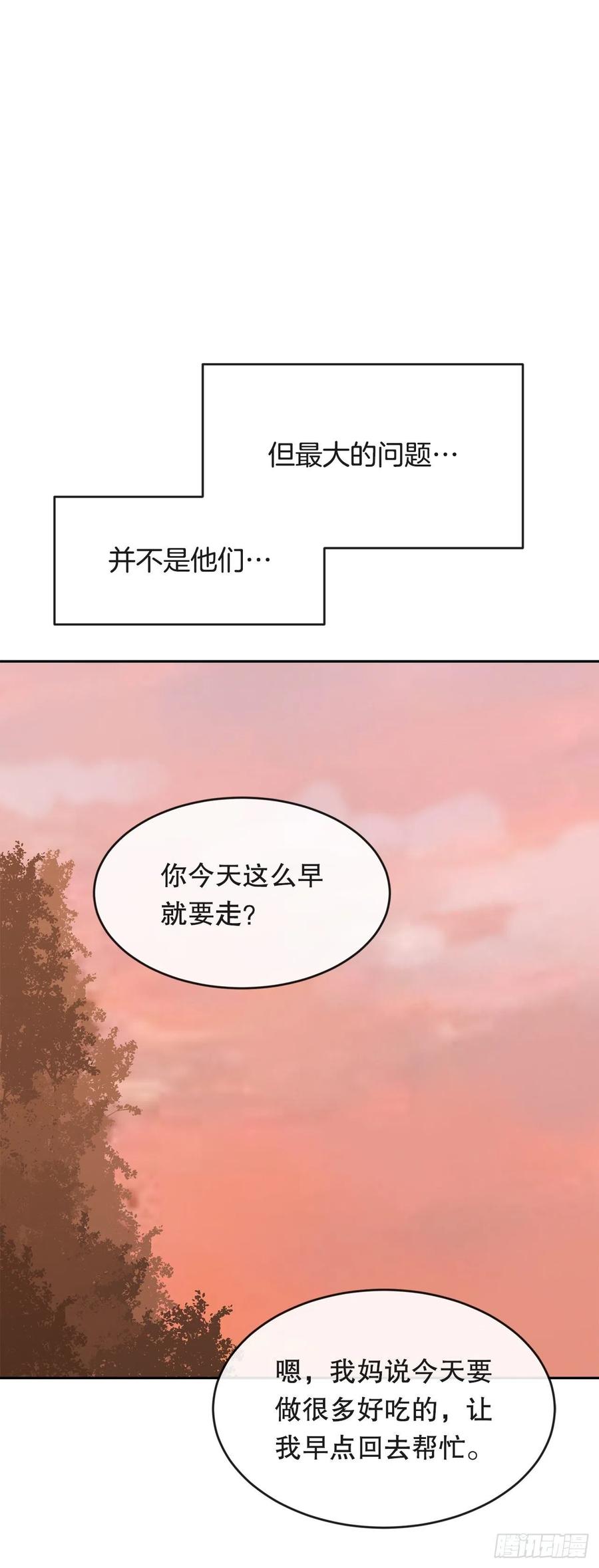 新家(1/2)-第69话