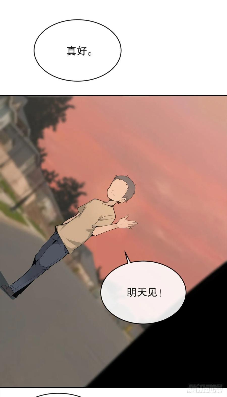 新家(1/2)-第69话