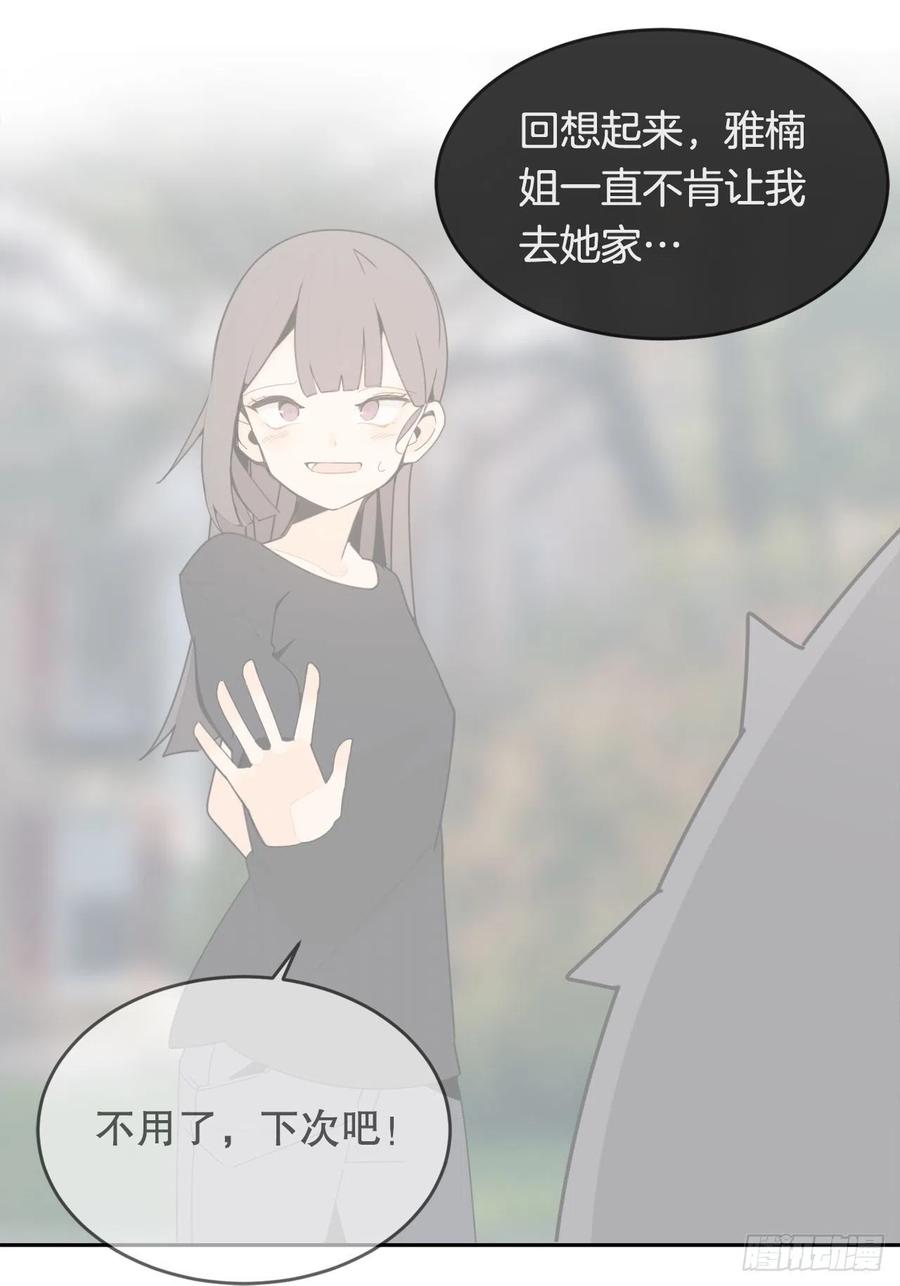 往事(1/2)-第71话