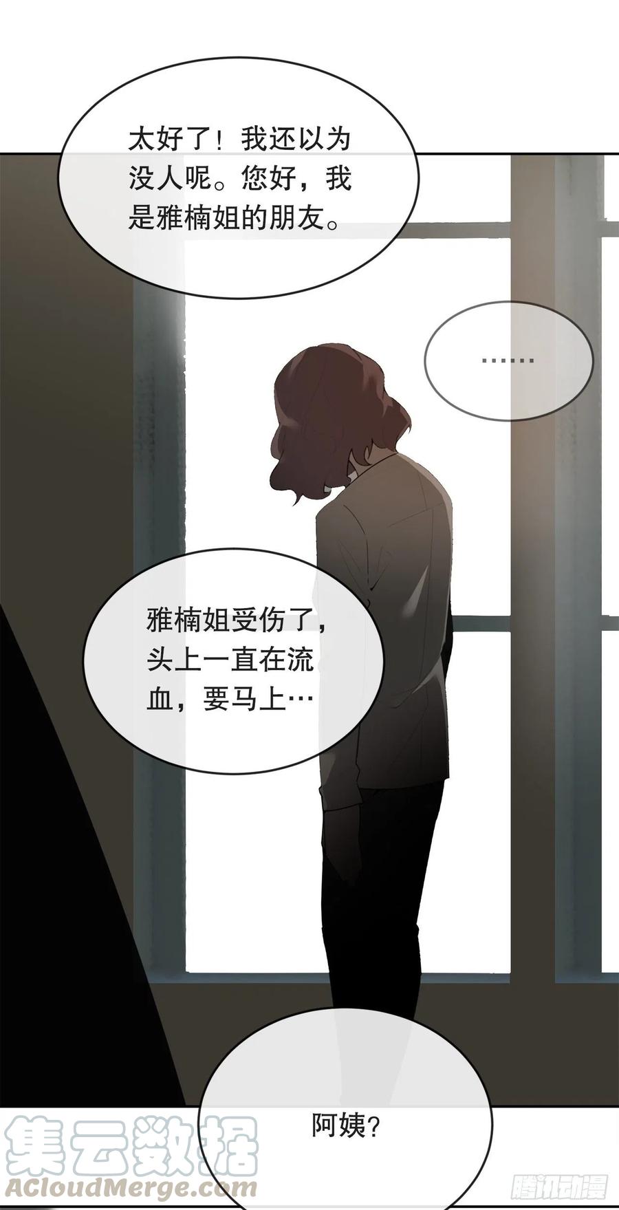 往事(1/2)-第71话