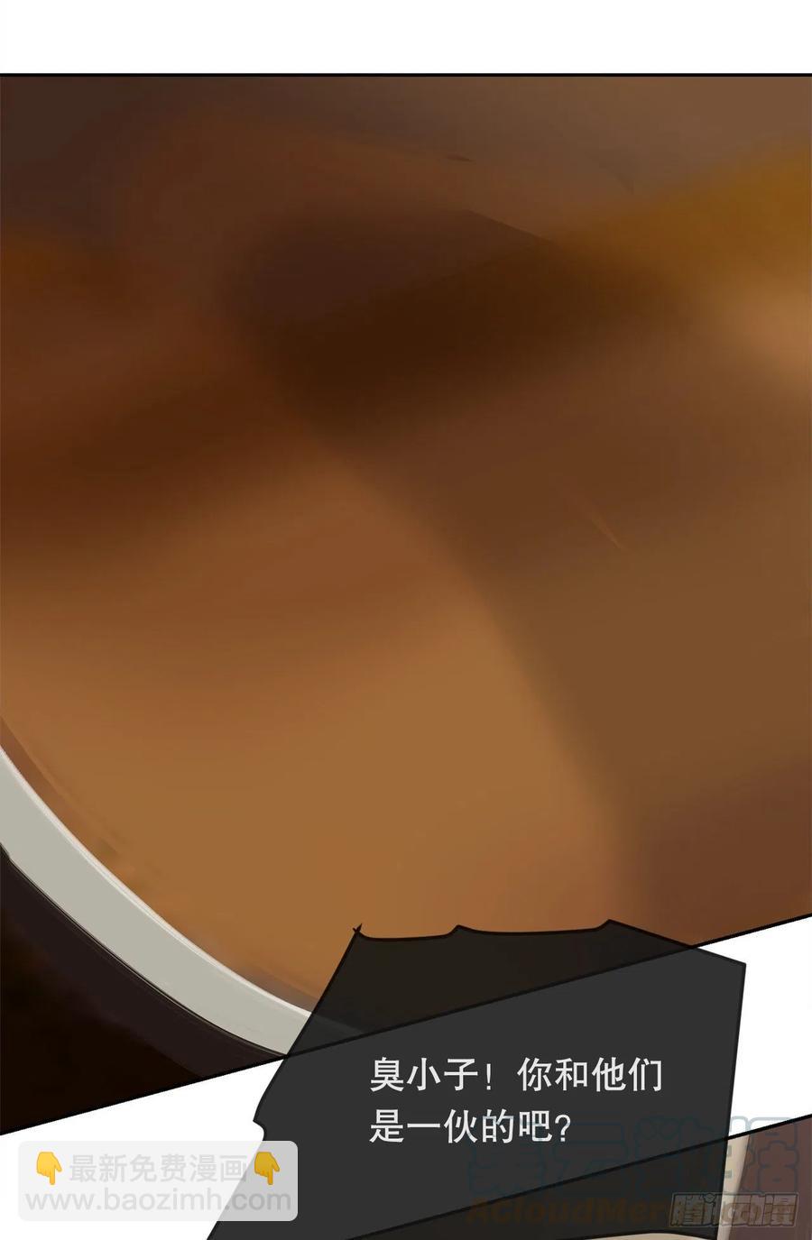 往事(1/2)-第71话