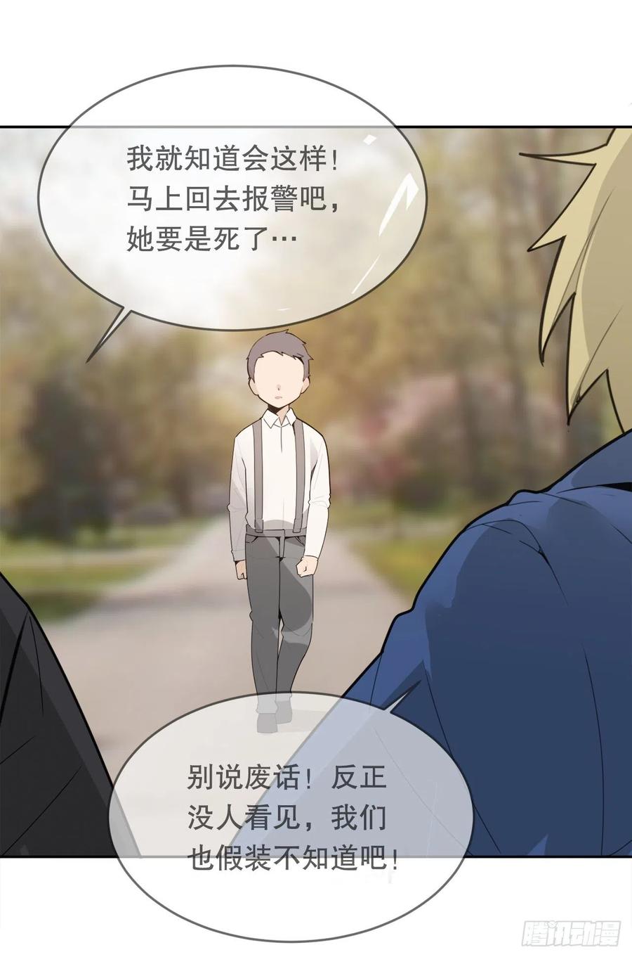 往事(1/2)-第71话