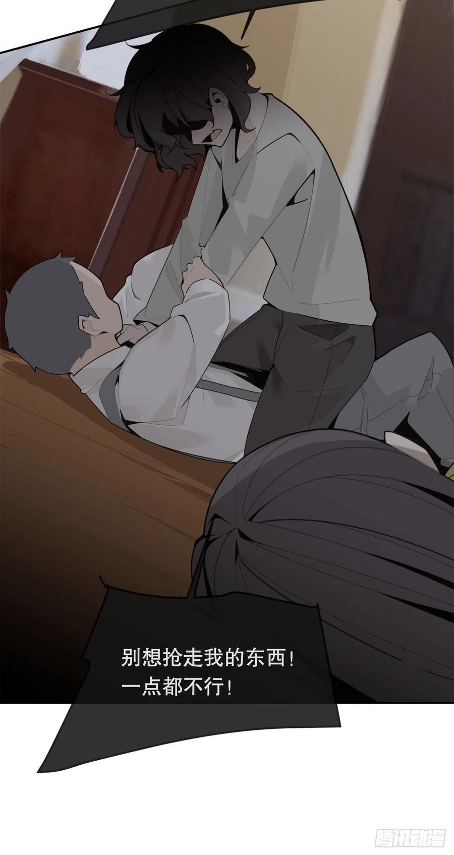 往事(1/2)-第71话