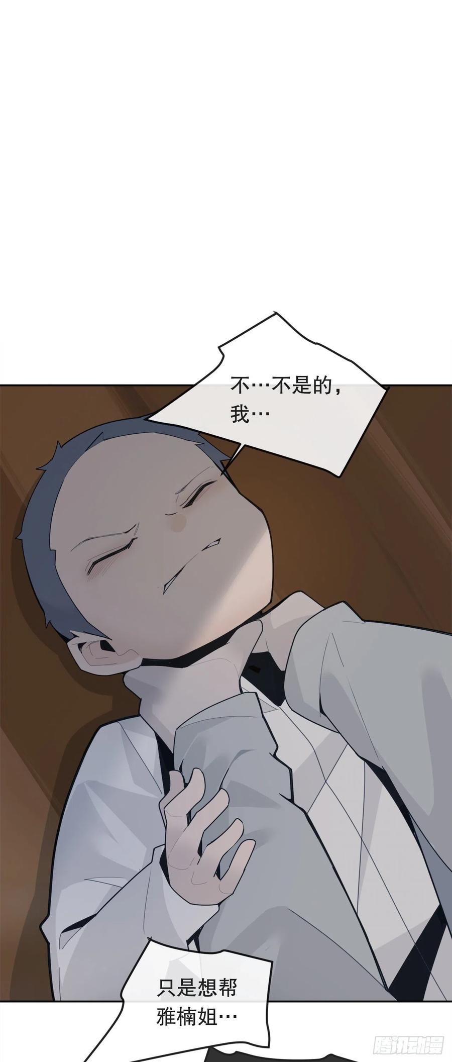 往事(1/2)-第71话