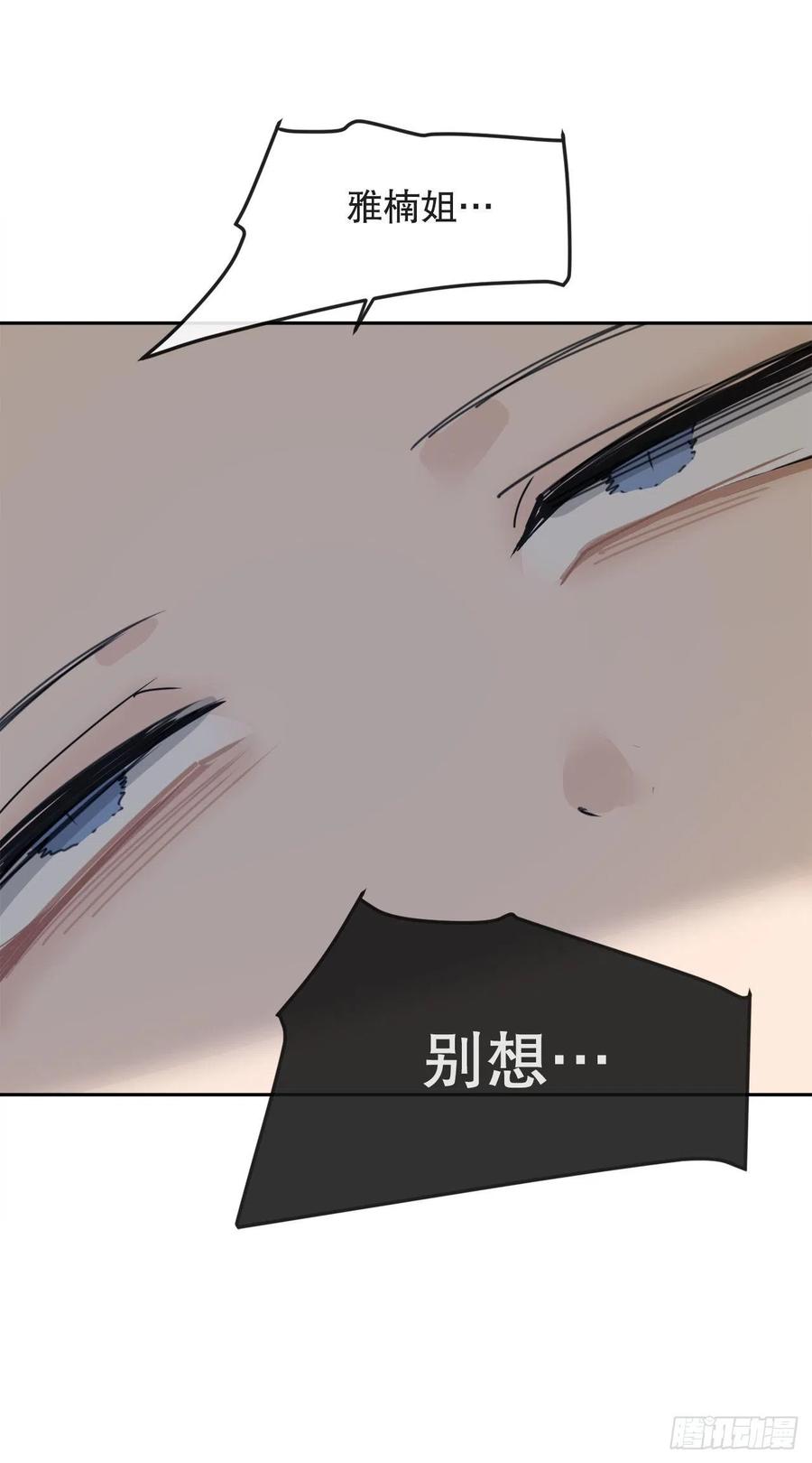 往事(1/2)-第71话