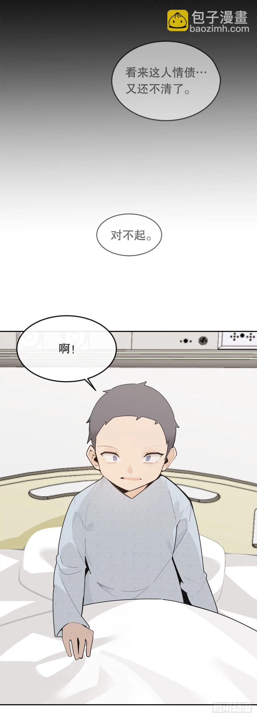往事(1/2)-第71话